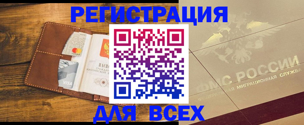 купить прописку в Губахе