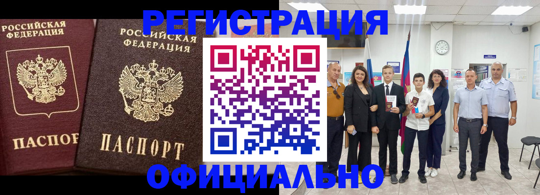 временная регистрация поиск в Губахе
